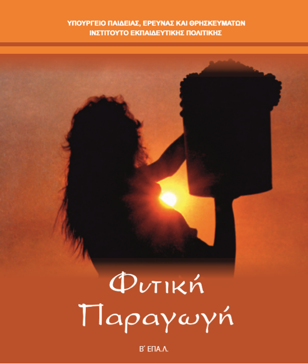 Εικόνα επιλογής
